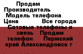 Продам iphone 4 › Производитель ­ Iphone4 › Модель телефона ­ 4 › Цена ­ 4 000 - Все города Сотовые телефоны и связь » Продам телефон   . Пермский край,Александровск г.